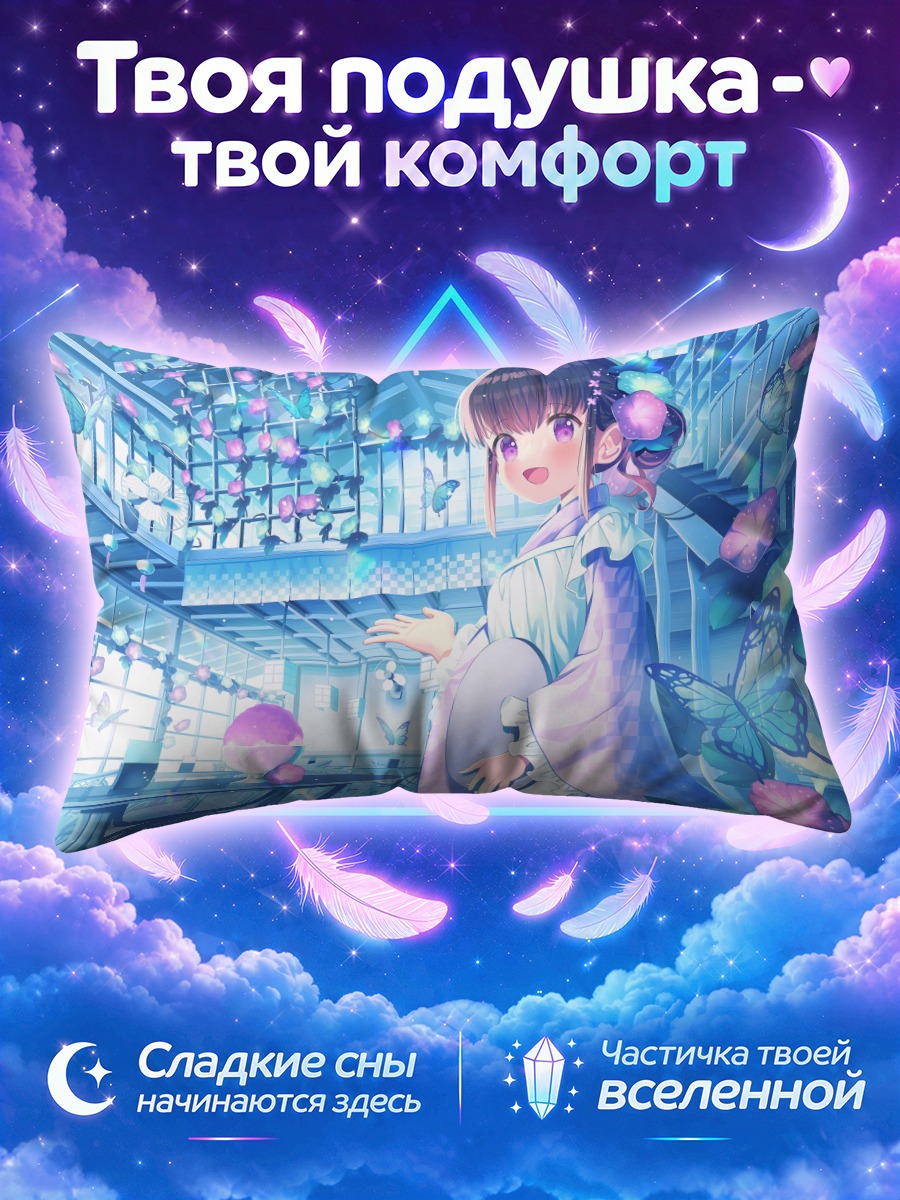 Подушка Официантка в цветах