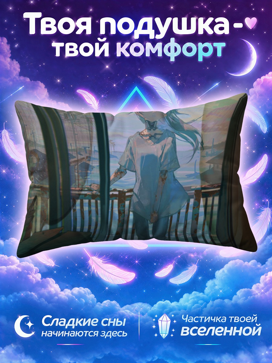 Подушка Девушка на балконе у морского пейзажа