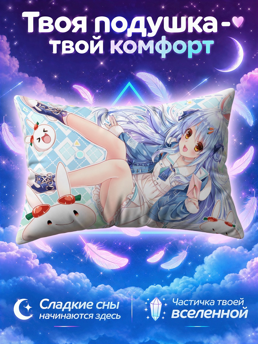 Подушка Усада Пекора с кроликами