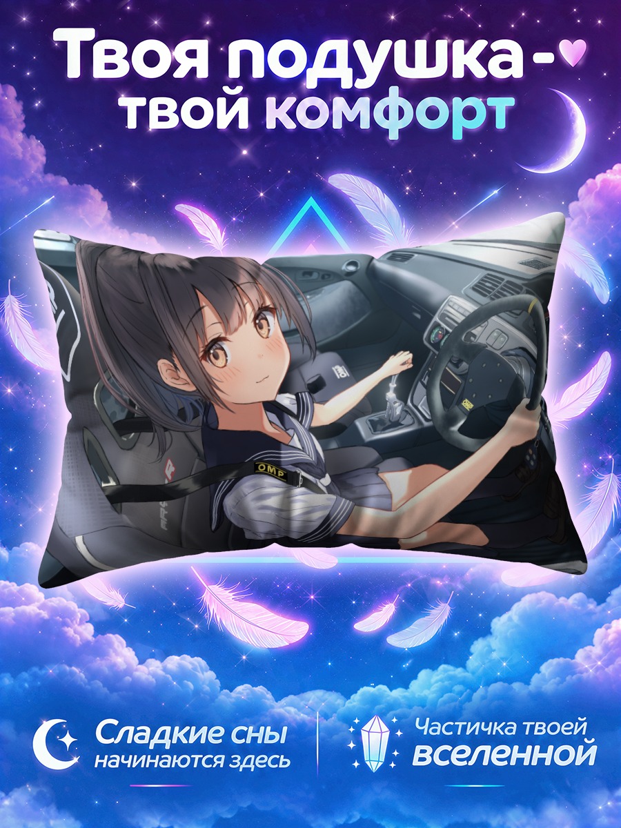Подушка Школьница за рулем