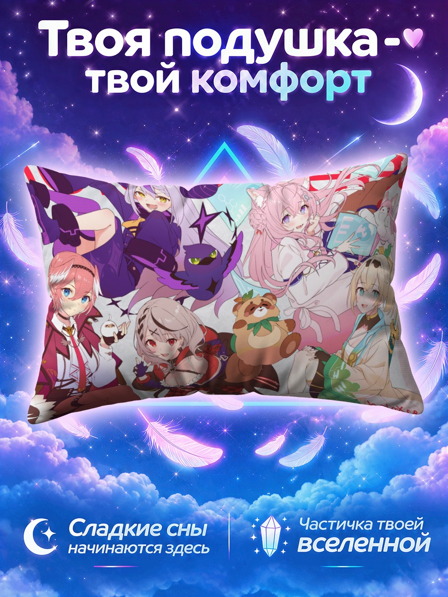 Подушка Хололайв: Коёри и друзья