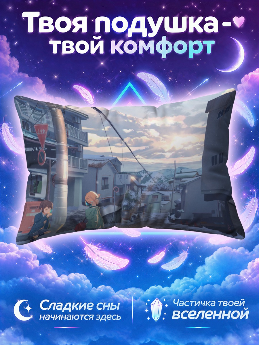 Подушка Зимний школьный путь