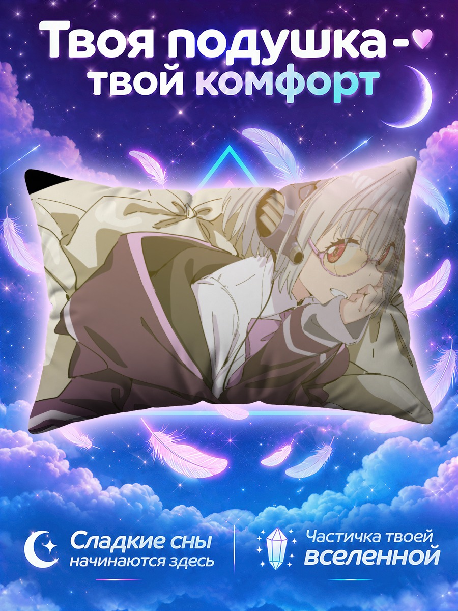 Подушка Аканэ Синдзё на подушке