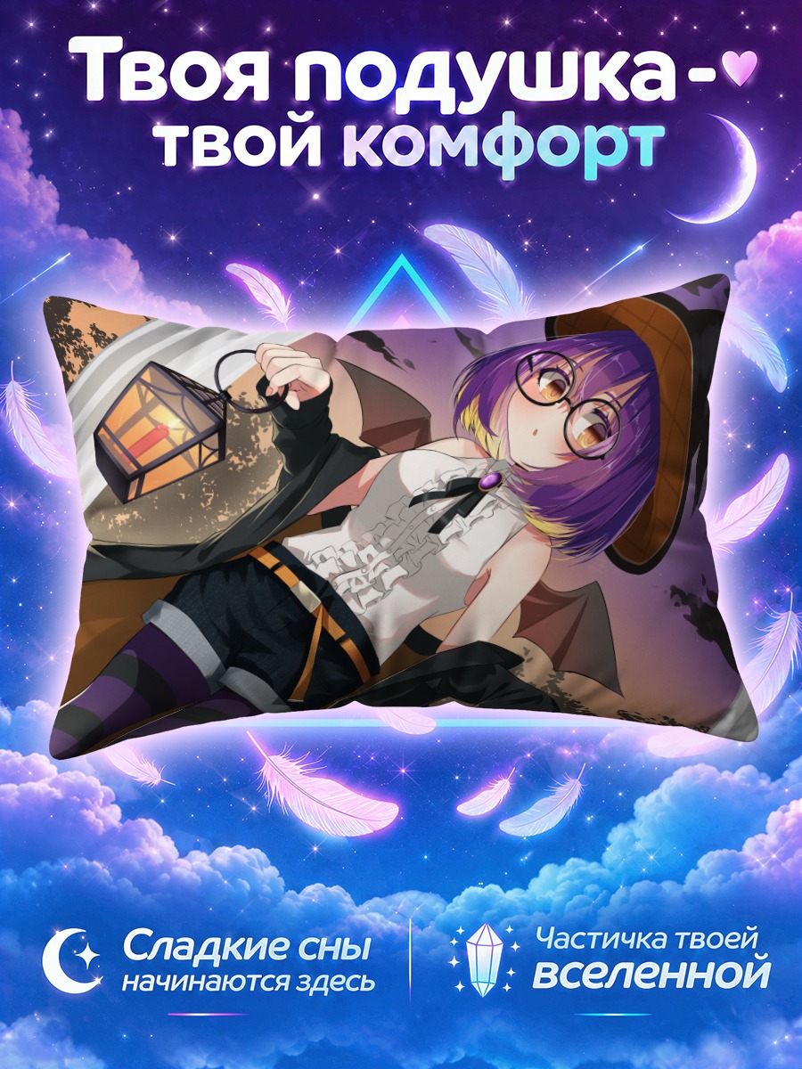 Подушка Ведьма с подвесным фонарем