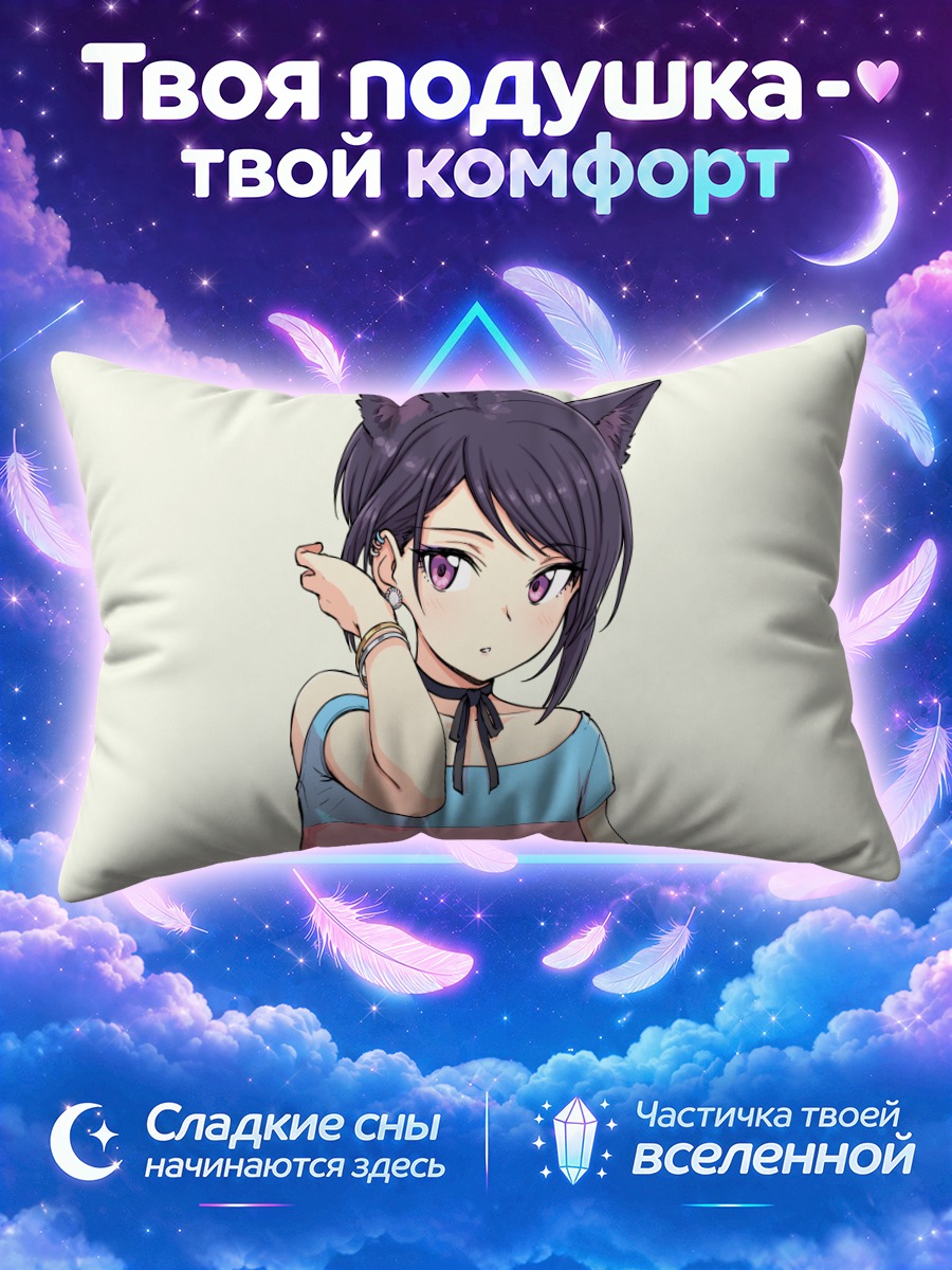 Подушка Девушка с кошачьими ушами и чокером