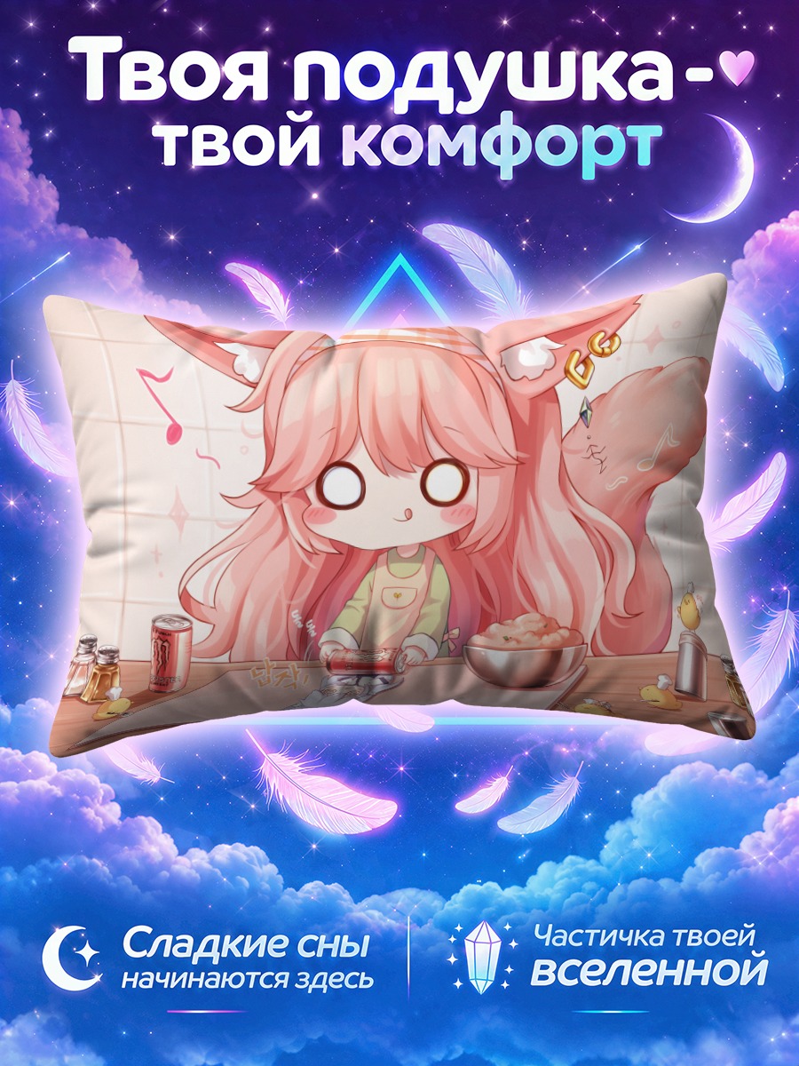 Подушка Чиби-кошка с едой