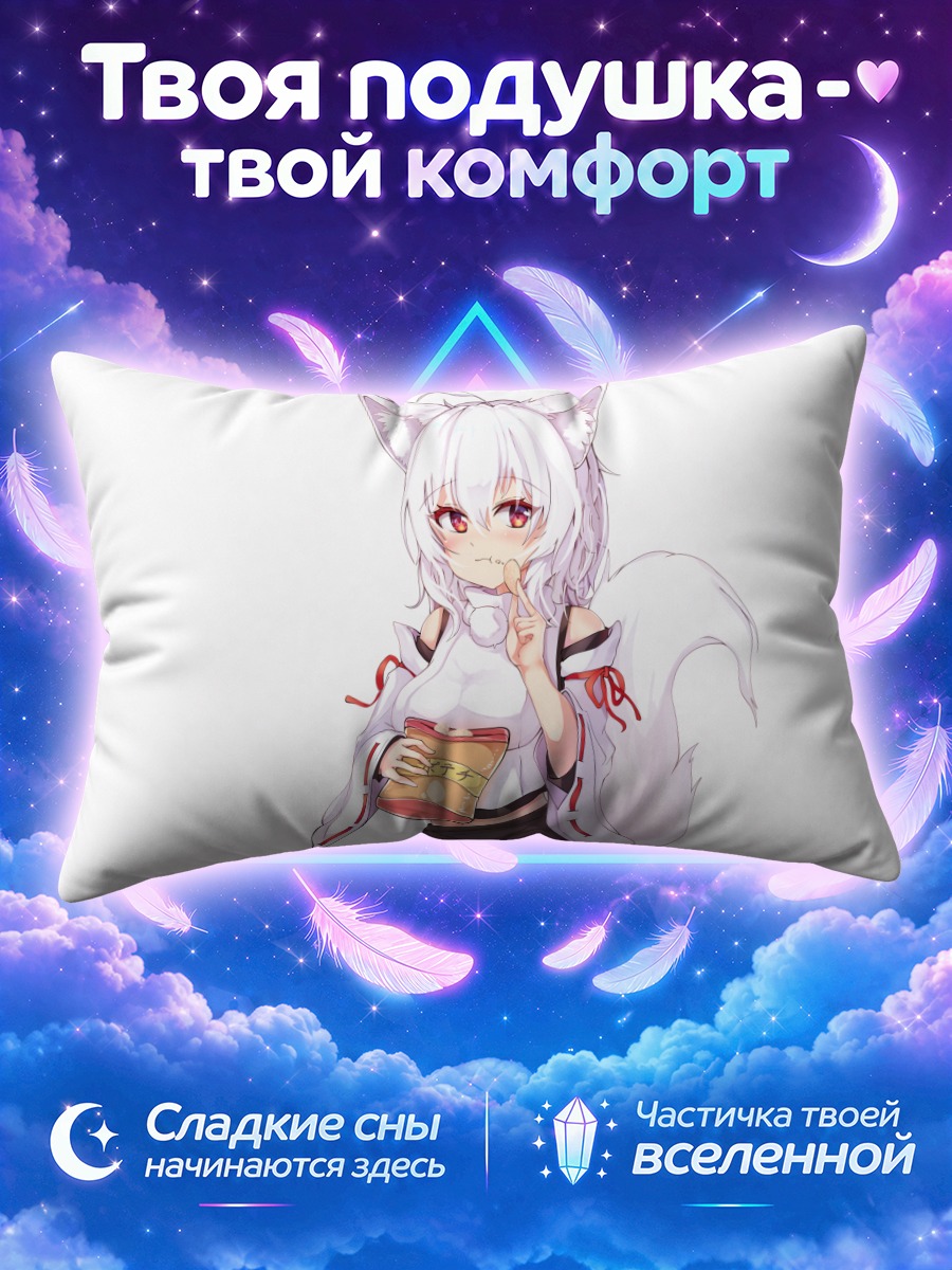 Подушка Момидзи Инубасири с чипсами