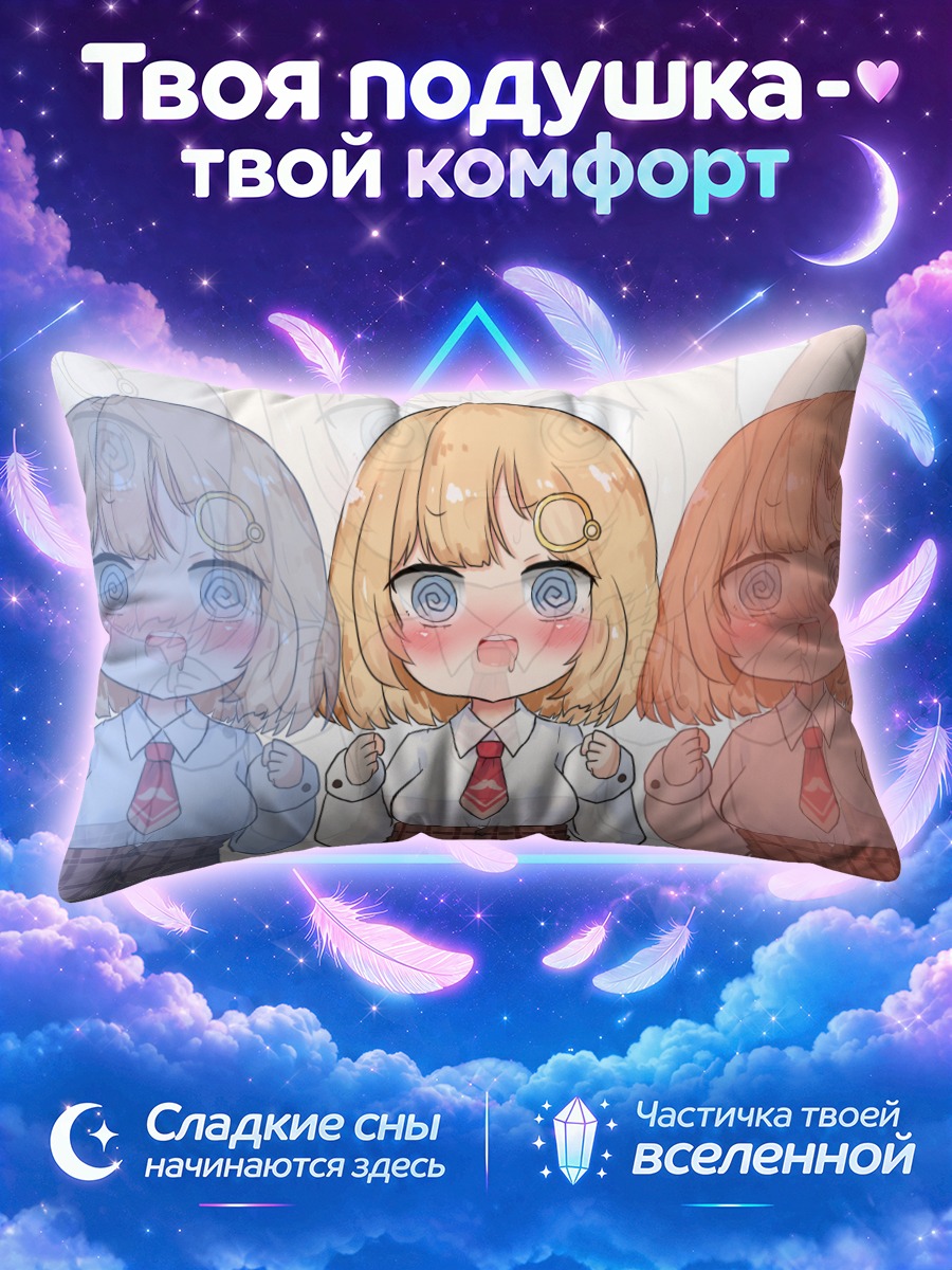 Подушка Амелия Уотсон в троице