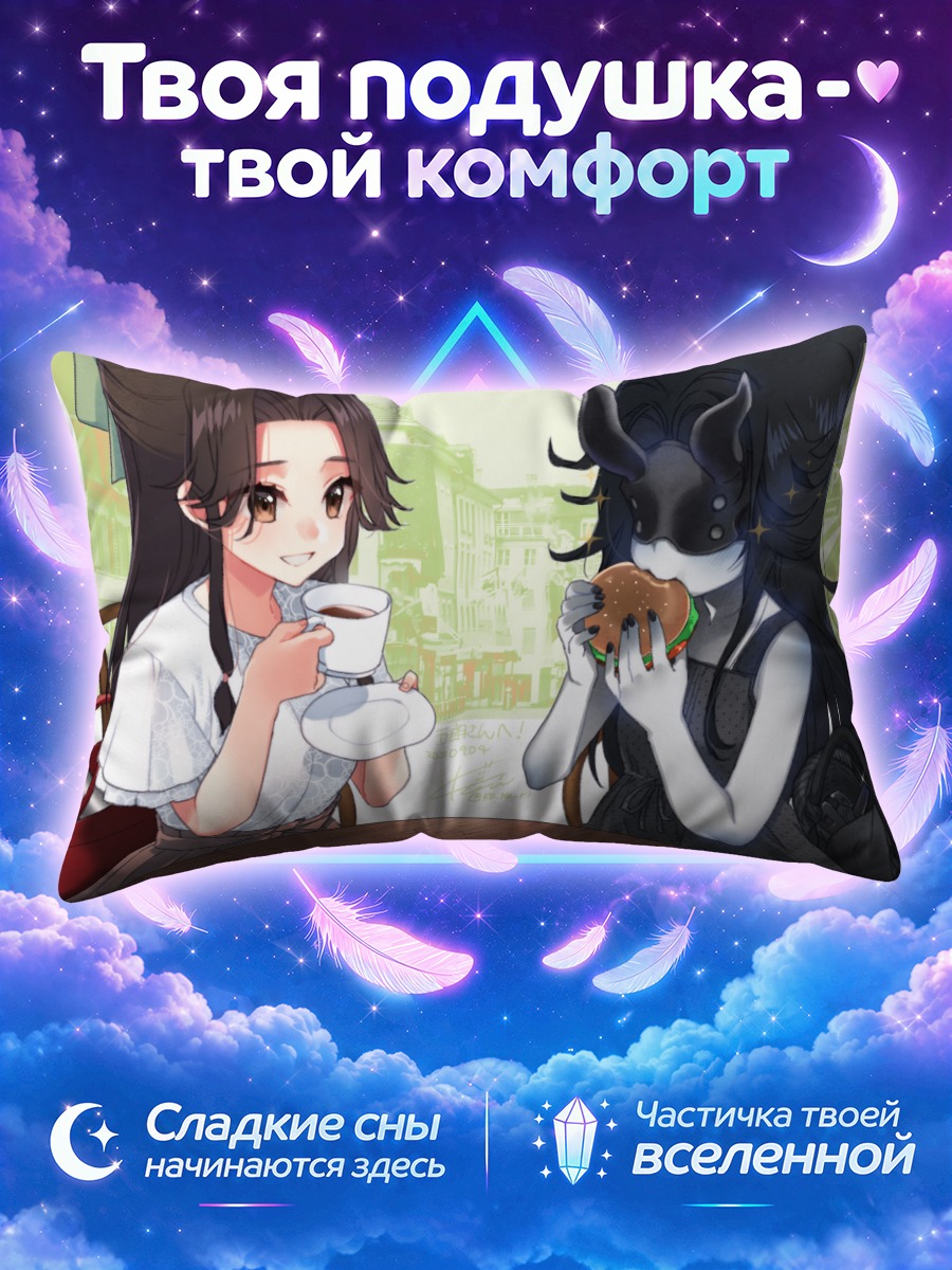 Подушка Химэ за кофе
