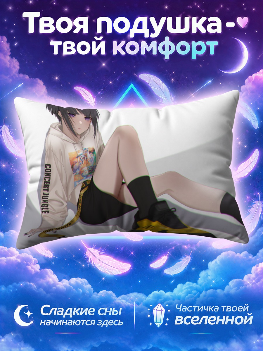 Подушка Тиё Сираюки в худи