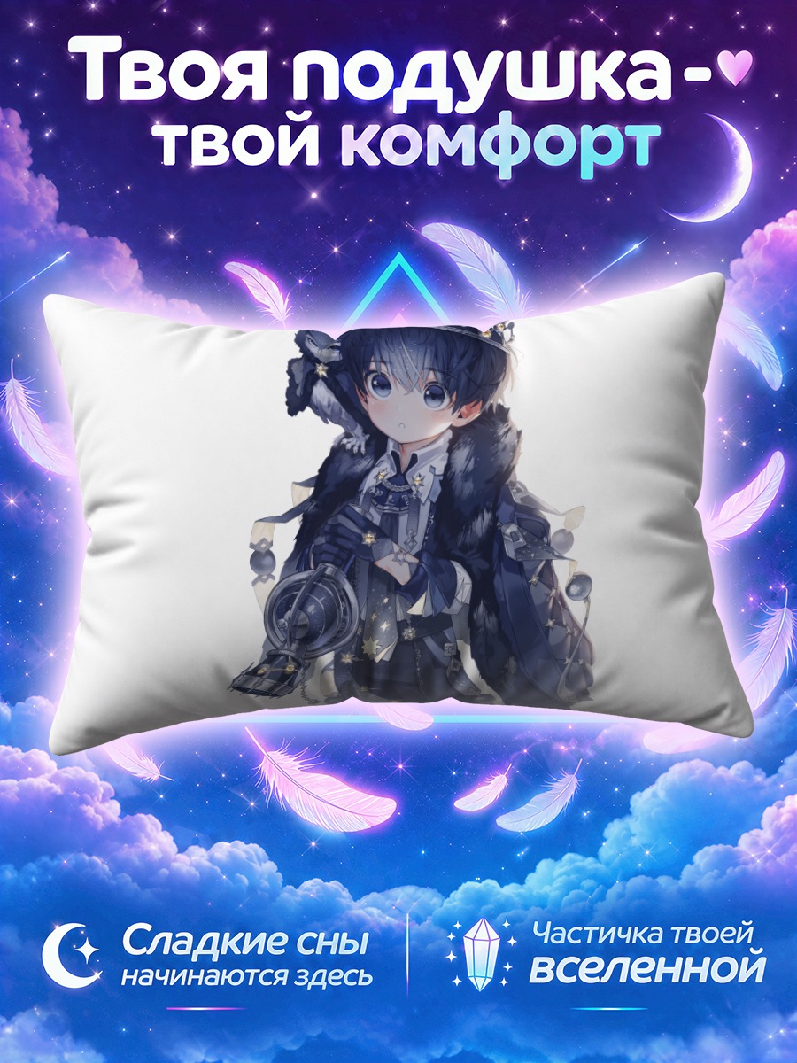 Подушка Мальчик-сова в короне