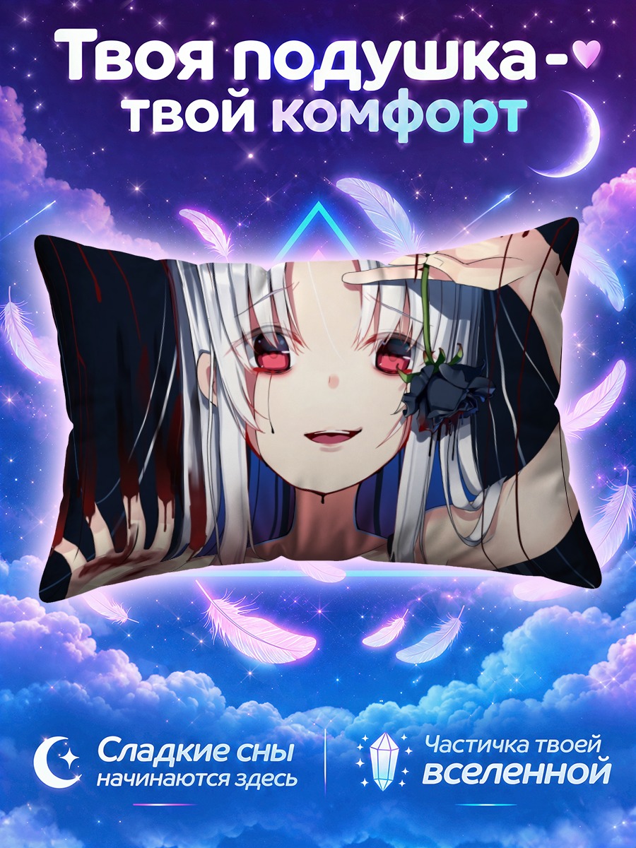 Подушка Беловолосая с розой