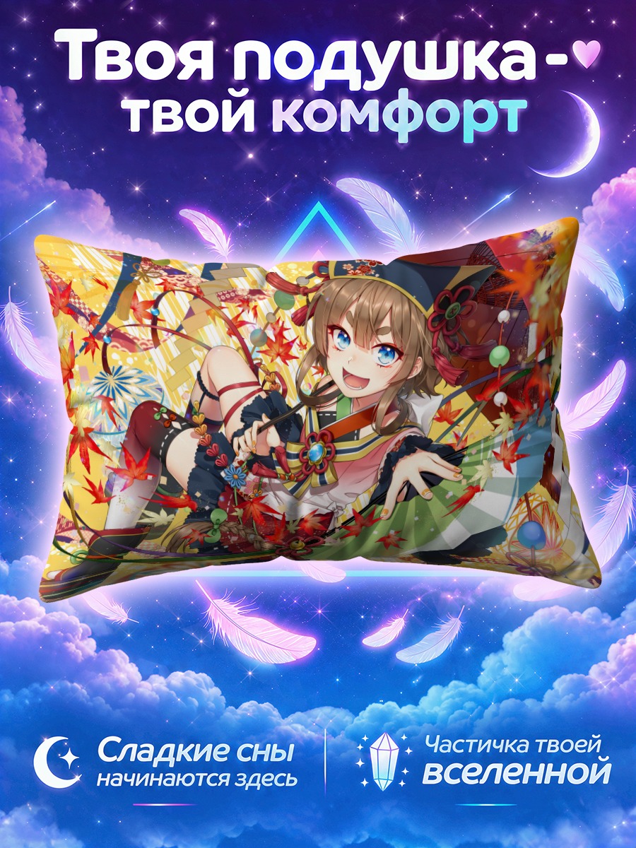 Подушка Японский праздник осени