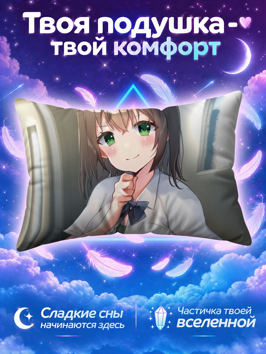 Подушка Школьница с зелёными глазами у окна