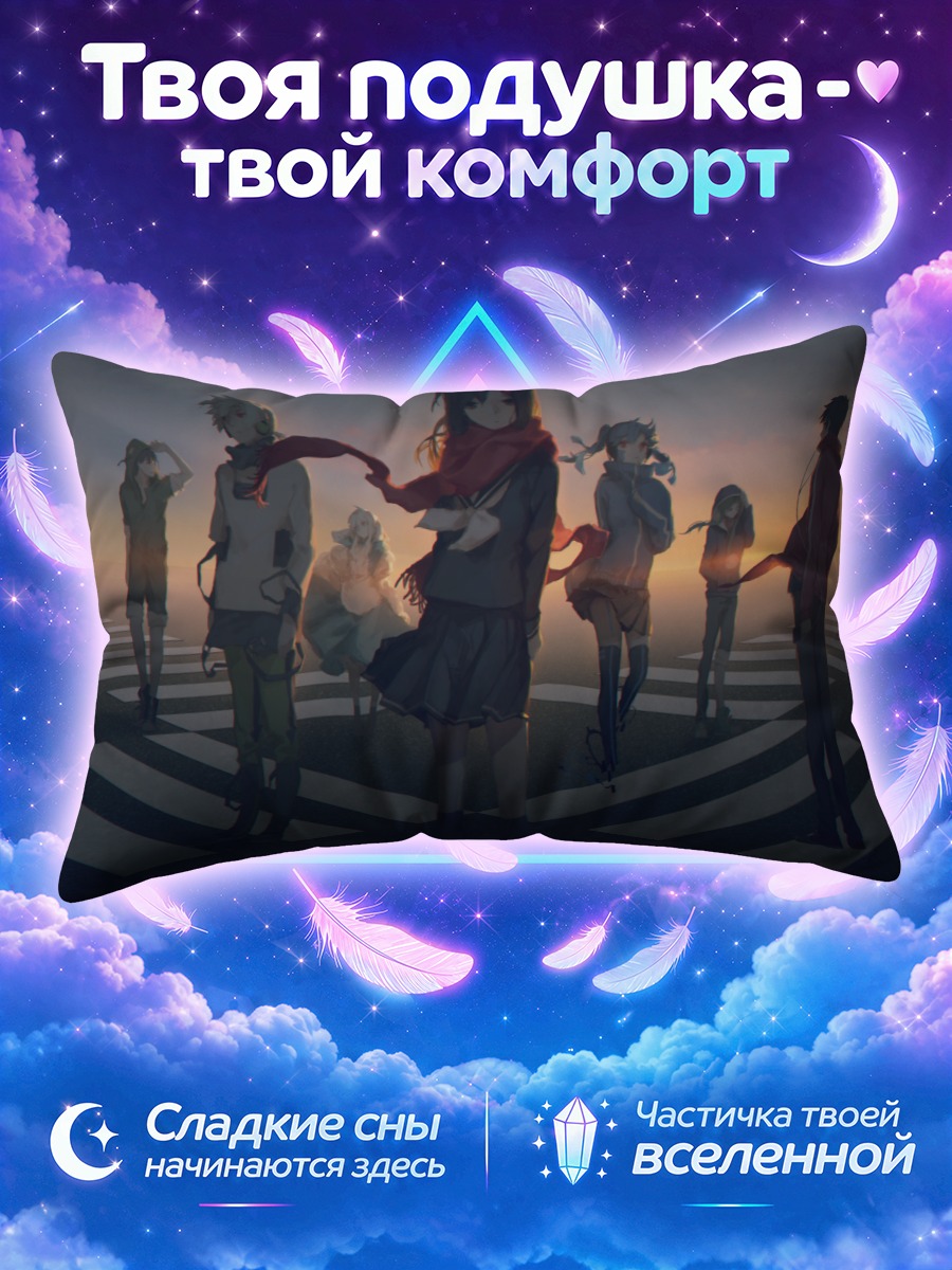 Подушка Кагеро Проджект на закатном переходе