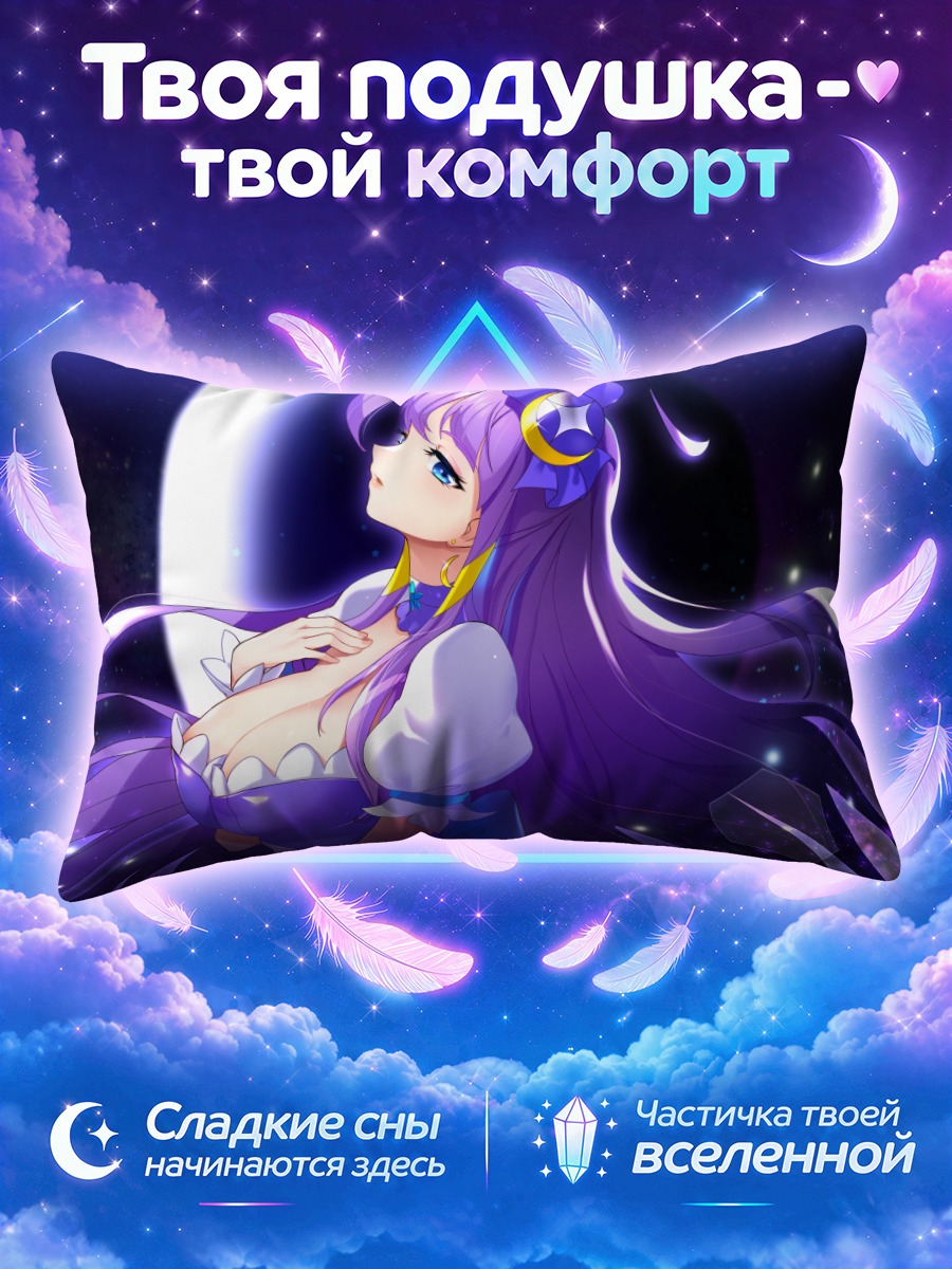 Подушка Селена Кьюр в космосе