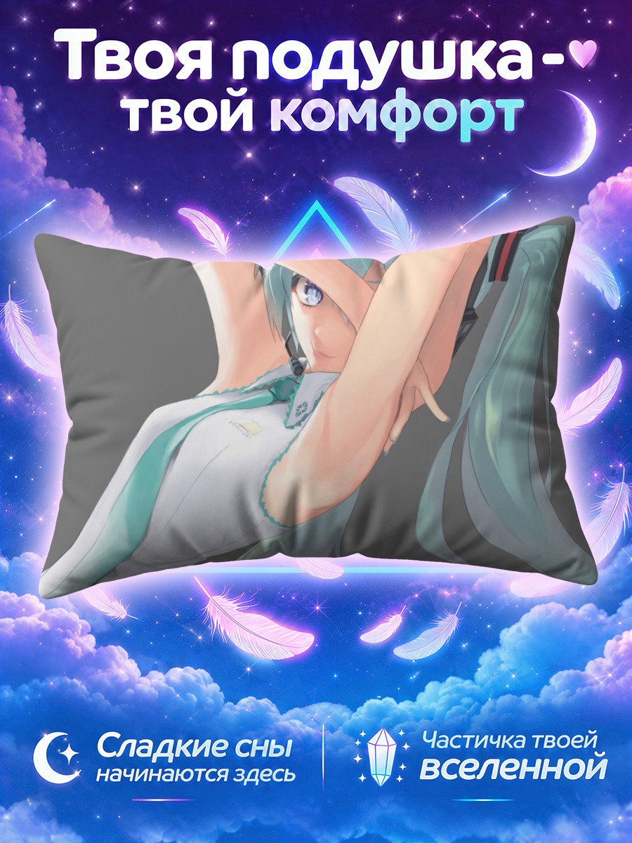 Подушка Мику Хацунэ потягивается на сером фоне