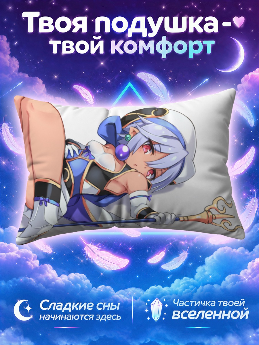 Подушка Ноин в позе