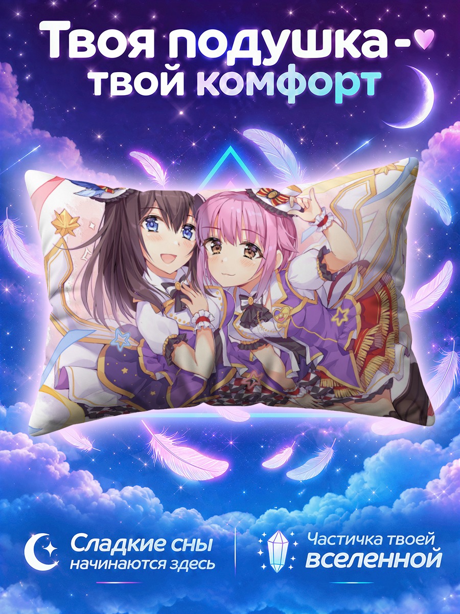 Подушка Сачико и Фумика