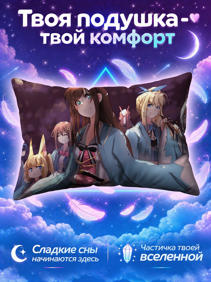 Подушка Кизуна Ай в кимоно