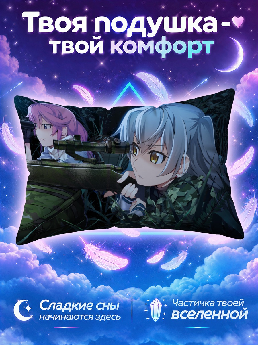 Подушка Икома Мурасаки в засаде