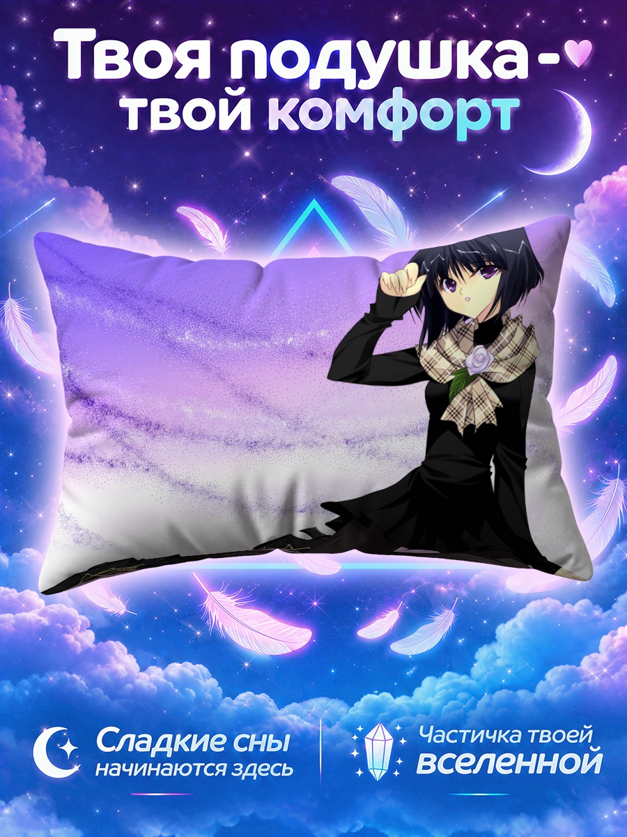 Подушка Хотару Томоэ в платье