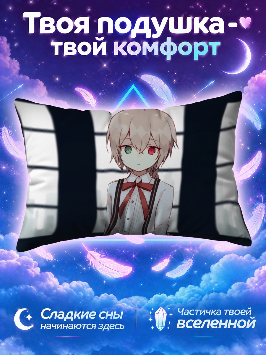 Подушка Парень с бантом