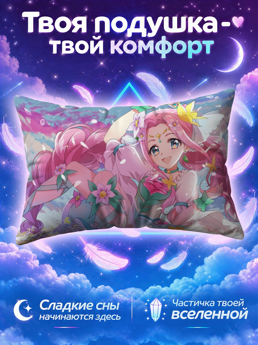 Подушка Кьюр Фелис в цветах