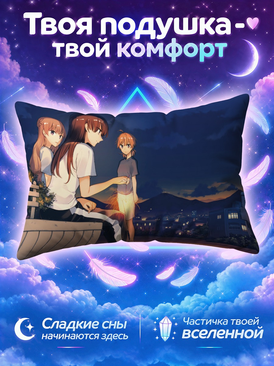 Подушка Ночной город и друзья
