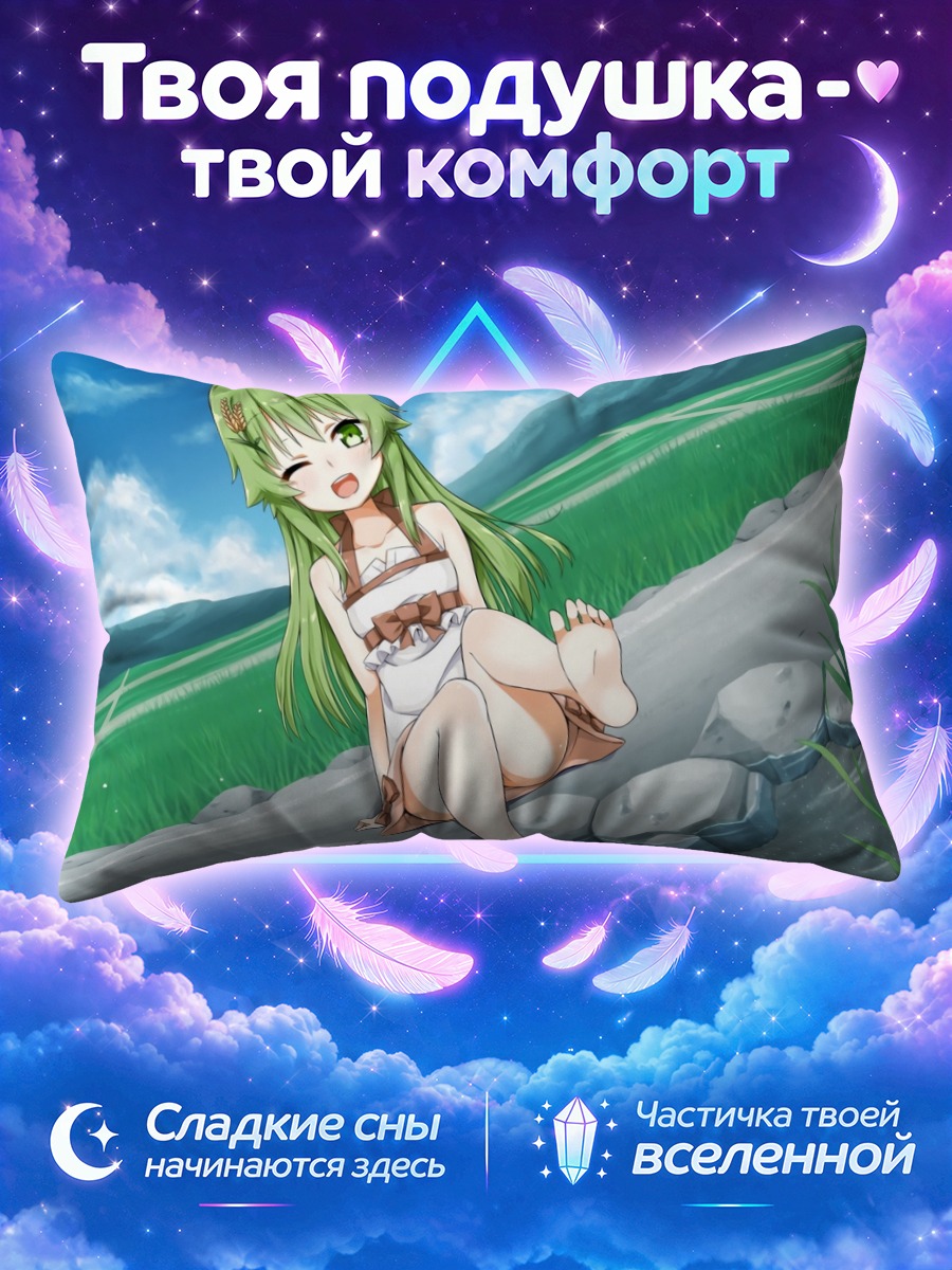 Подушка Мику Хацунэ у каменистого берега