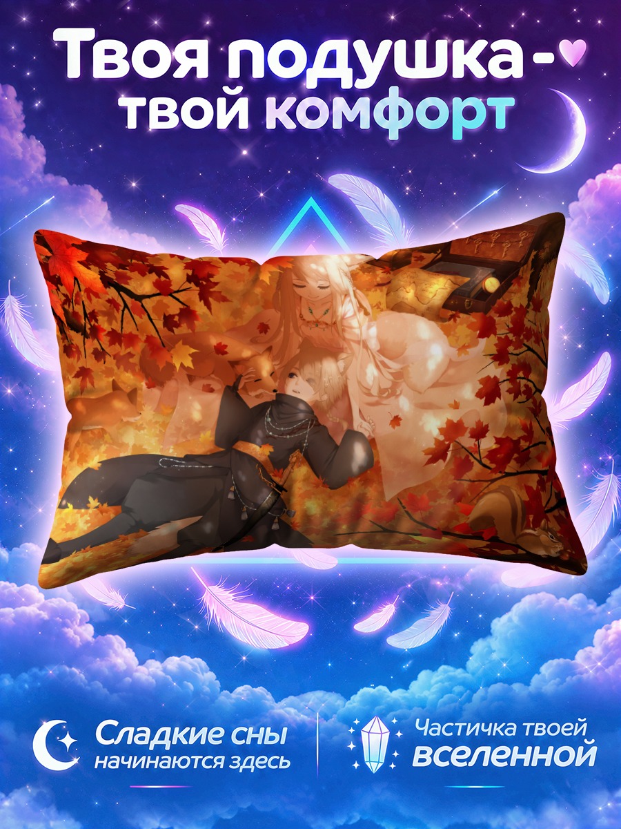Подушка Лисица среди красных кленовых листьев