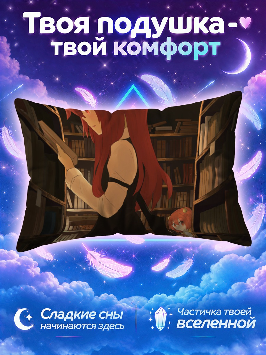 Подушка Косузу Мотоори в книжных рядах