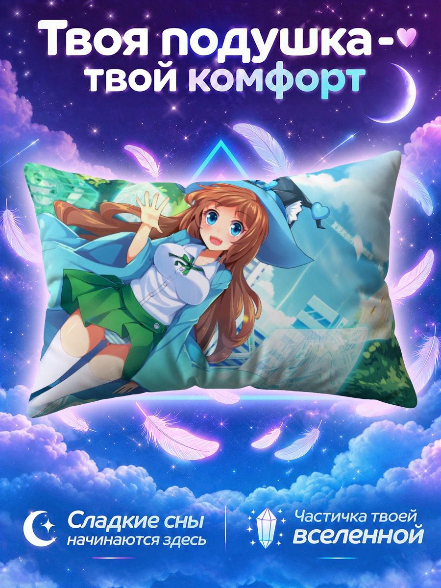 Подушка Цин Ку Нянг в лесу