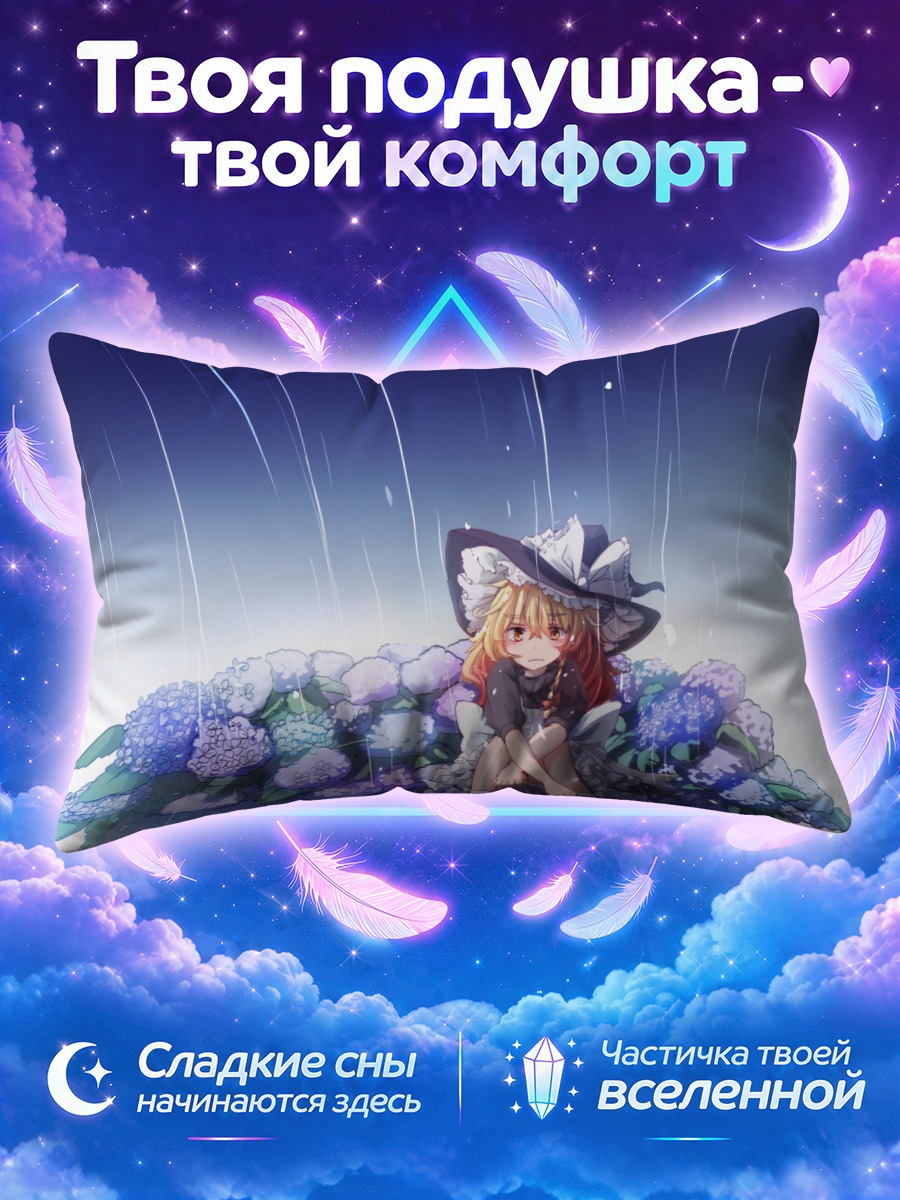 Подушка Мариса Кирисаме в гортензиях