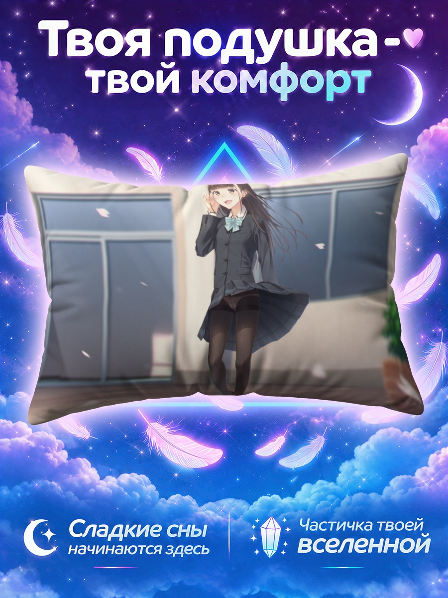 Подушка Школьница у школьных дверей
