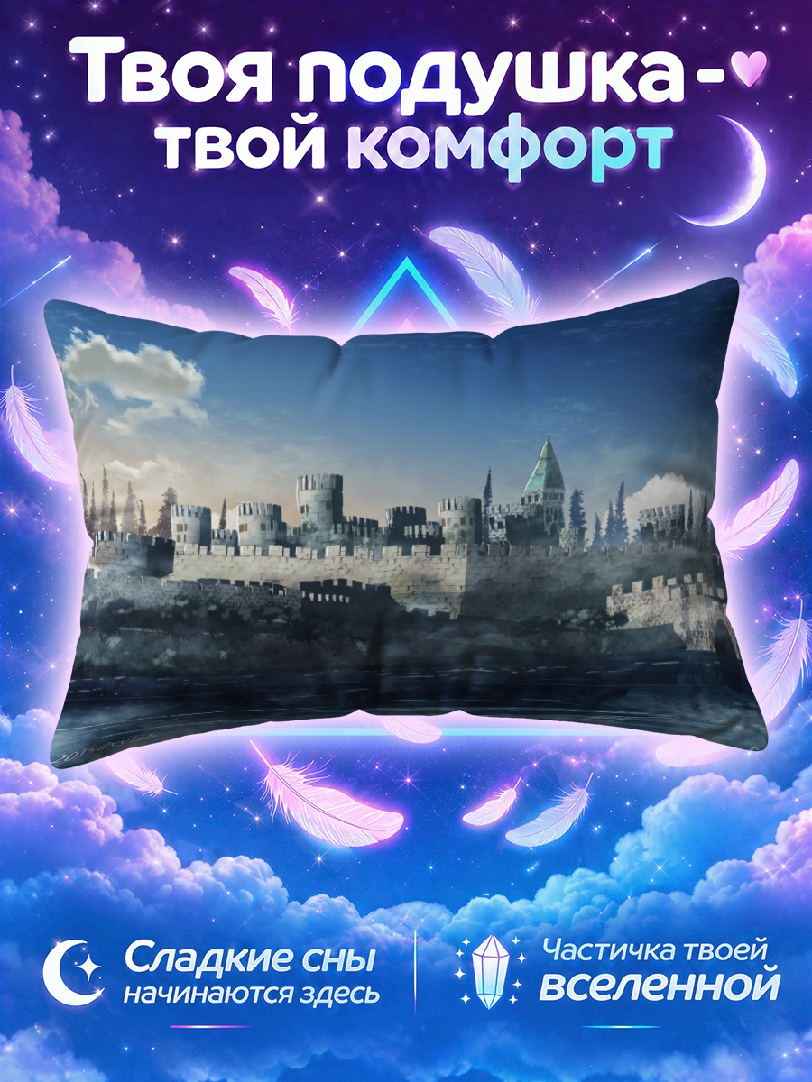 Подушка Крепостной город над тихой рекой