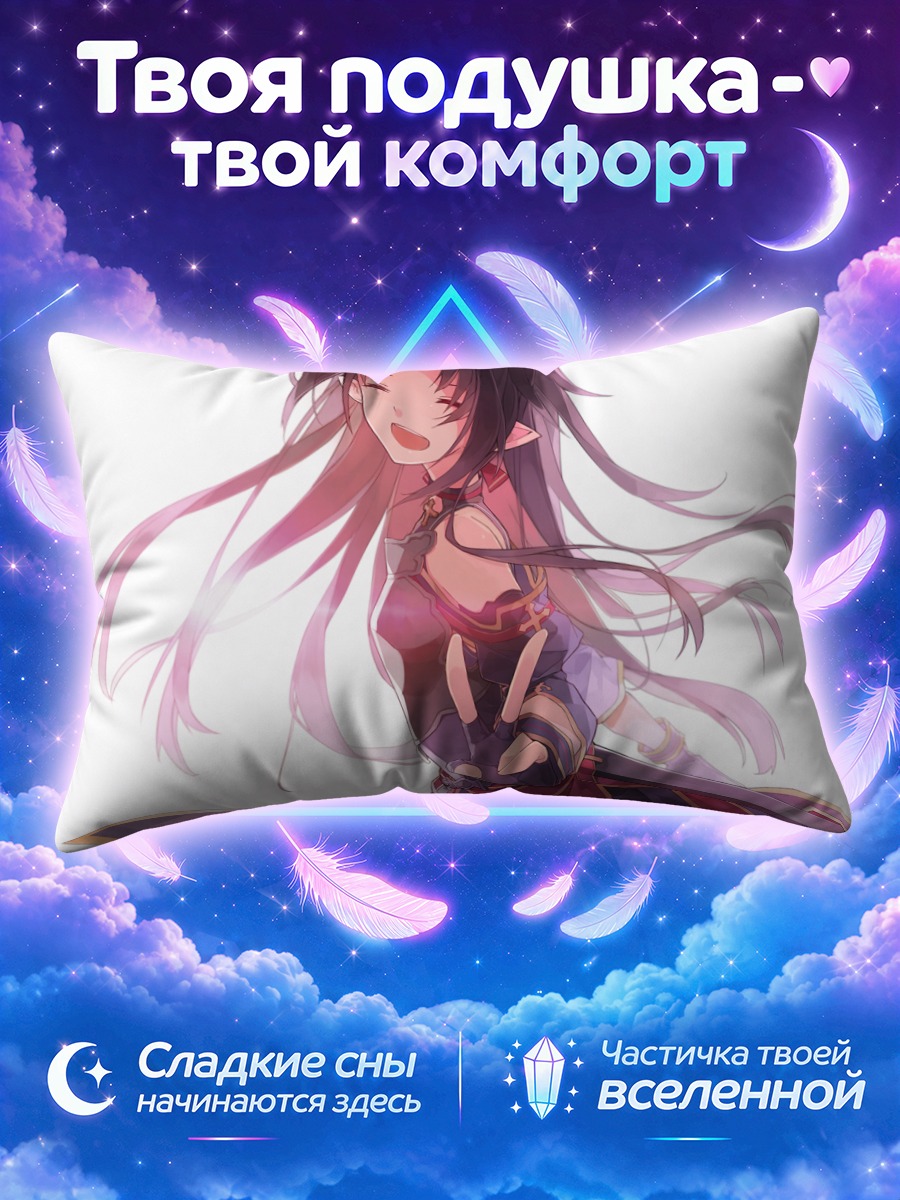 Подушка Юки Конно указывает на зрителя