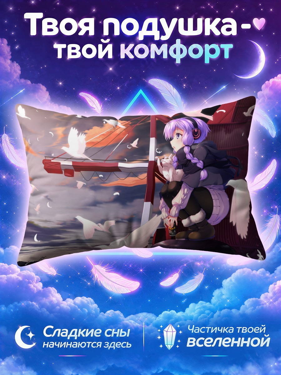Подушка Юдзуки Юкари с голубями