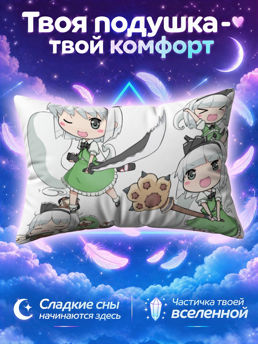 Подушка Ёму Конпаку с лапой-молотом