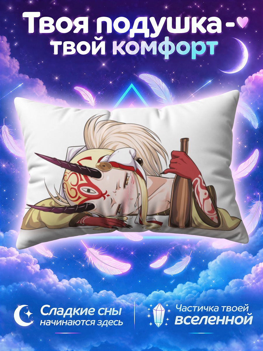 Подушка Ибараки Додзи с бутылкой