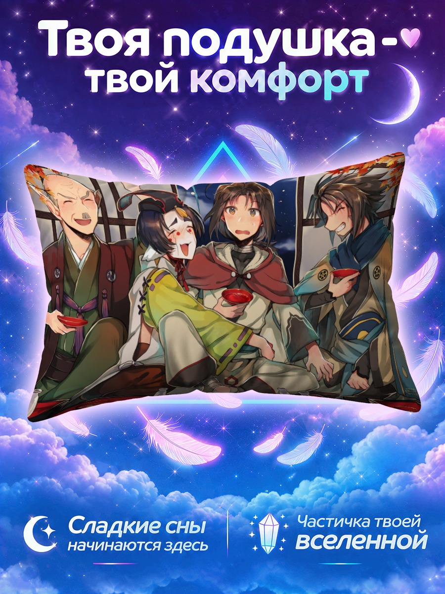 Подушка Ошитору и друзья