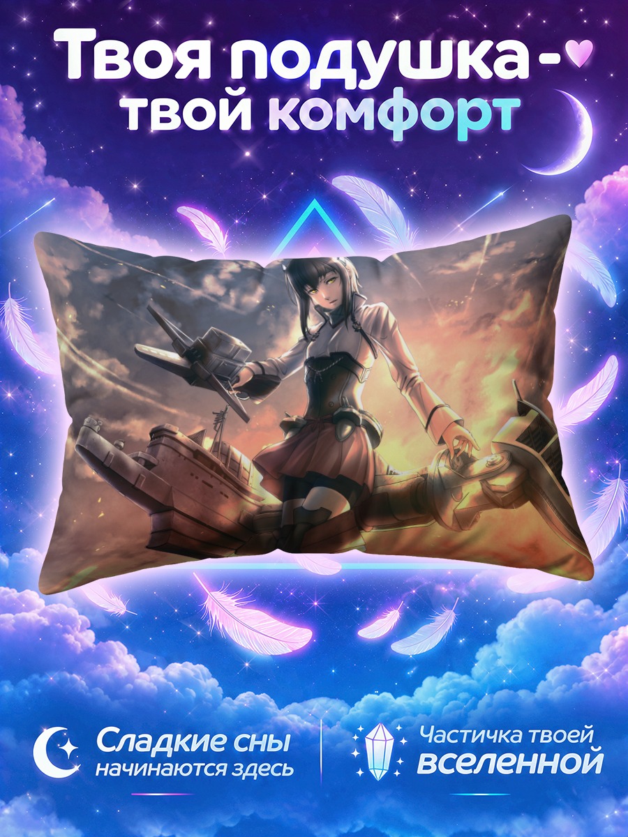 Подушка Тайхо в огне