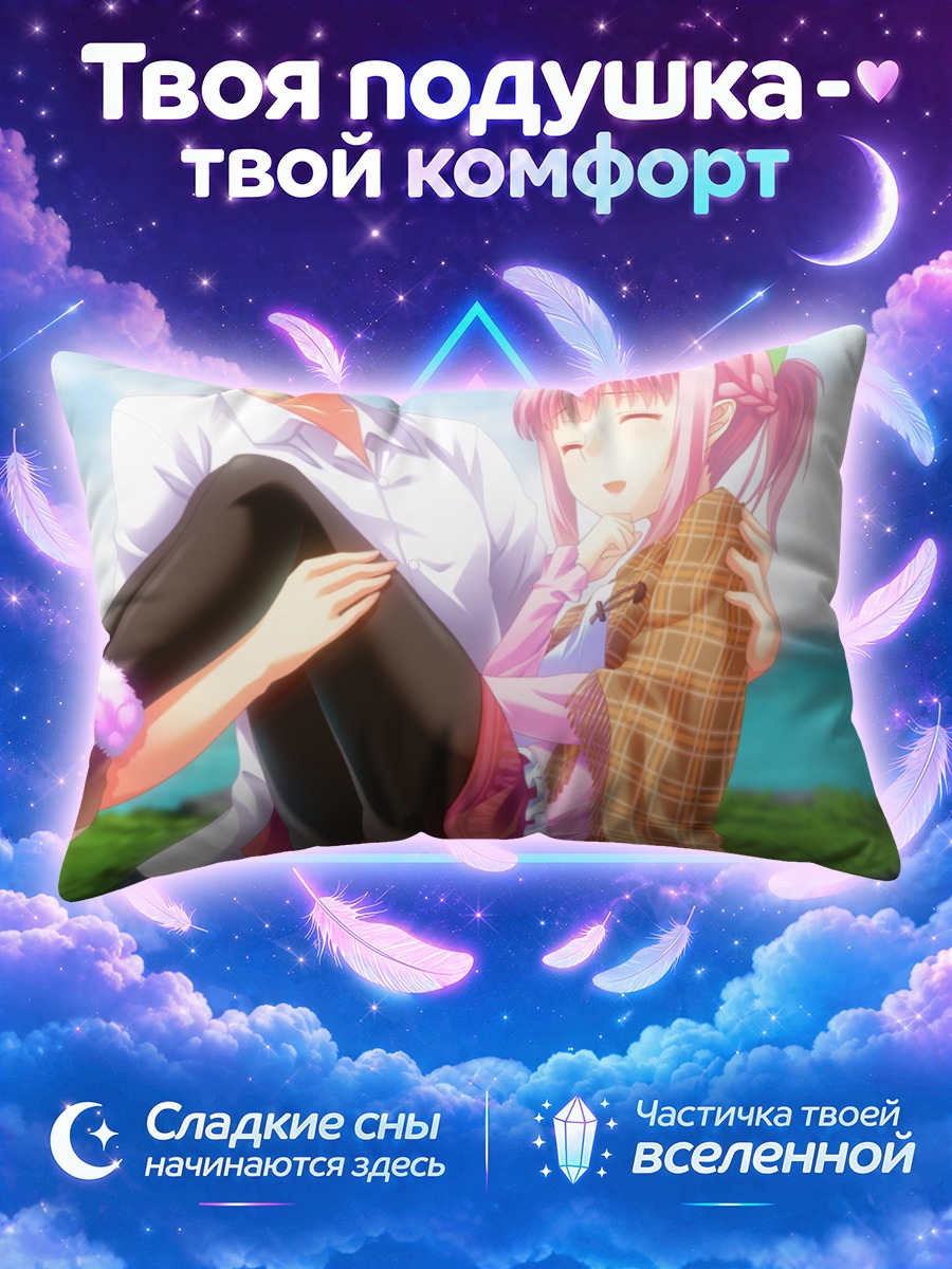 Подушка Акито Ходзё и Ниха Ичиха
