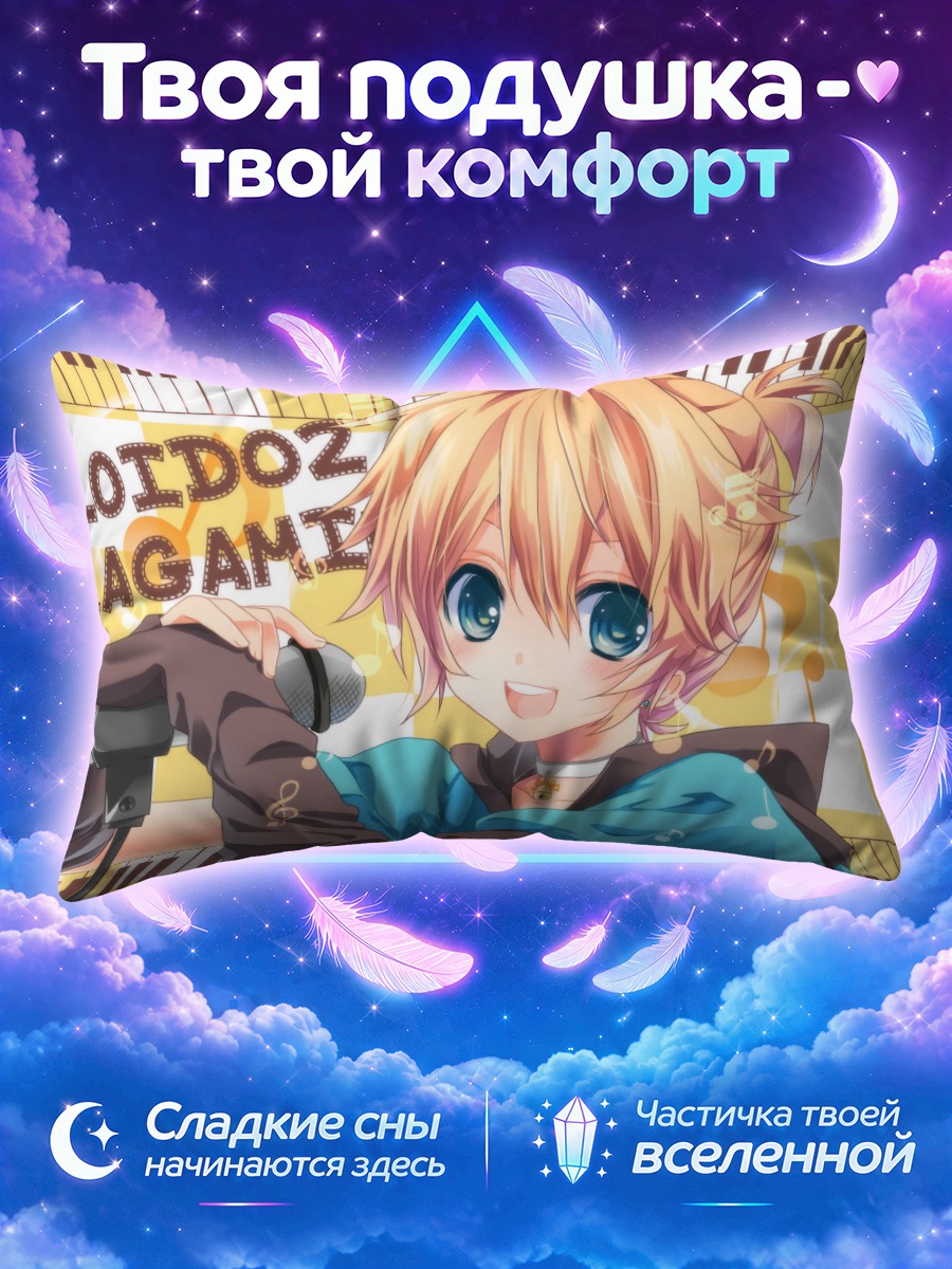Подушка Лен Кагамин с микрофоном