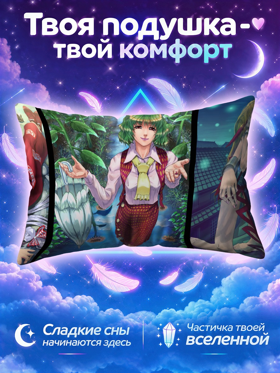 Подушка Моко Фудзивара среди трёх историй