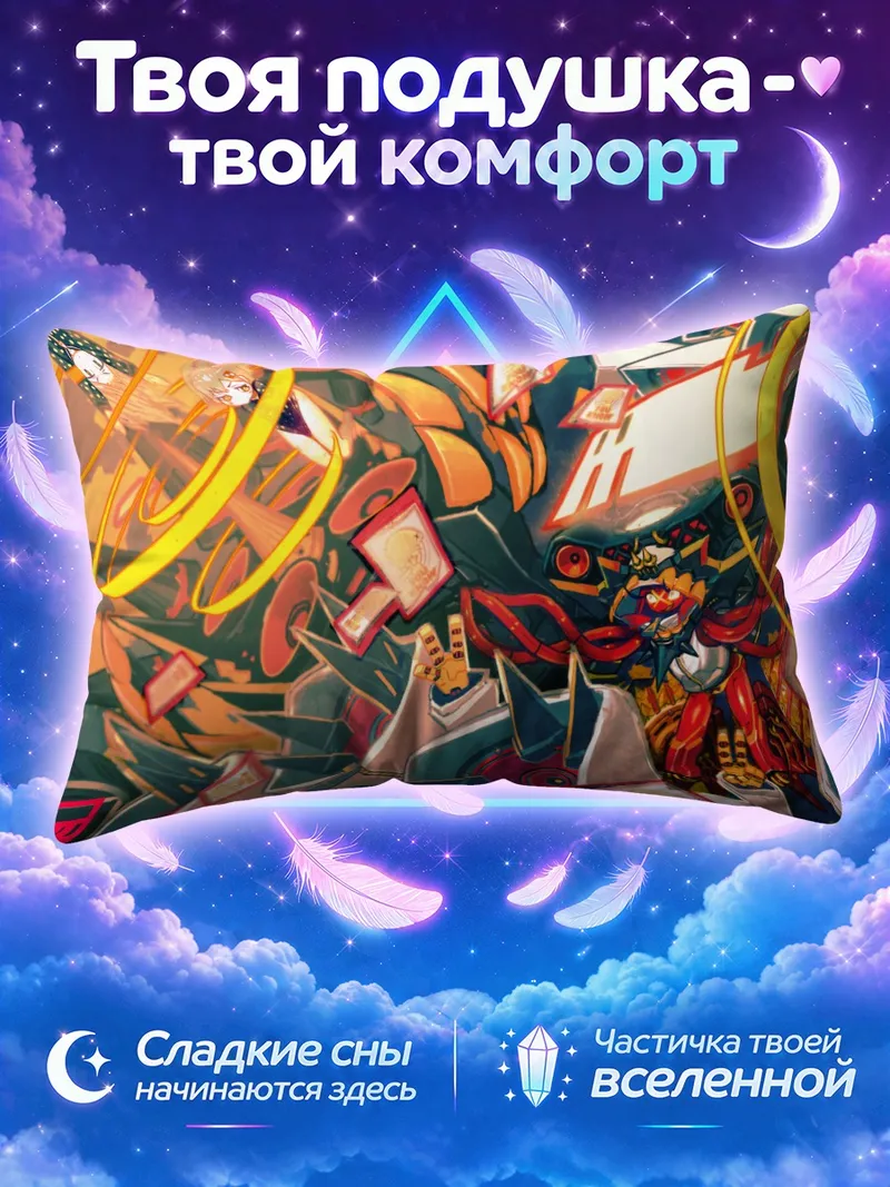 Подушка Меха среди красных карт и лент
