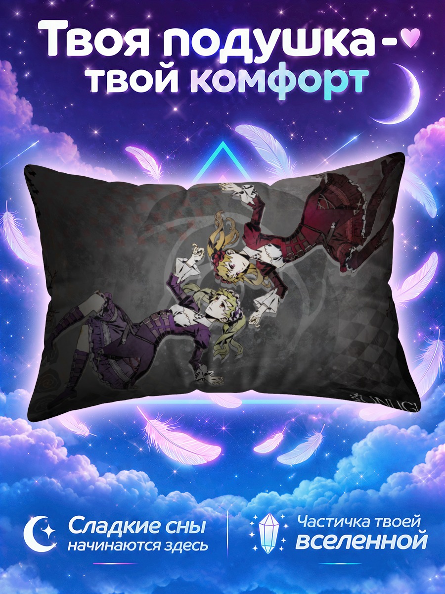 Подушка Донита и Шери