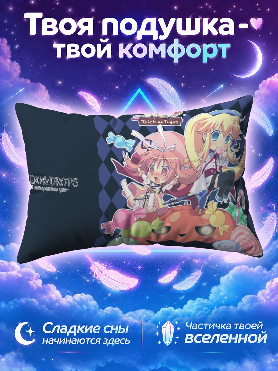 Подушка Сумомо и тыква