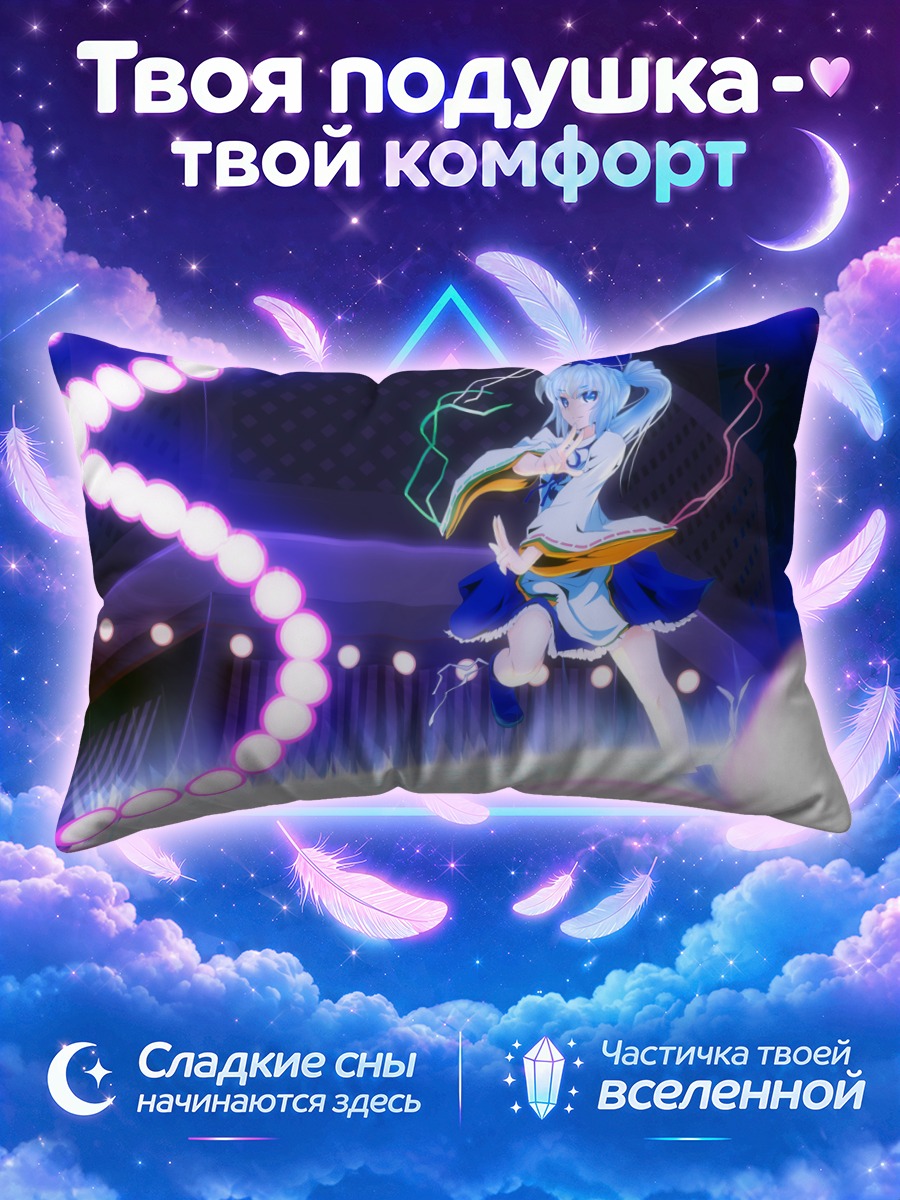 Подушка Футо Мононобе на сцене