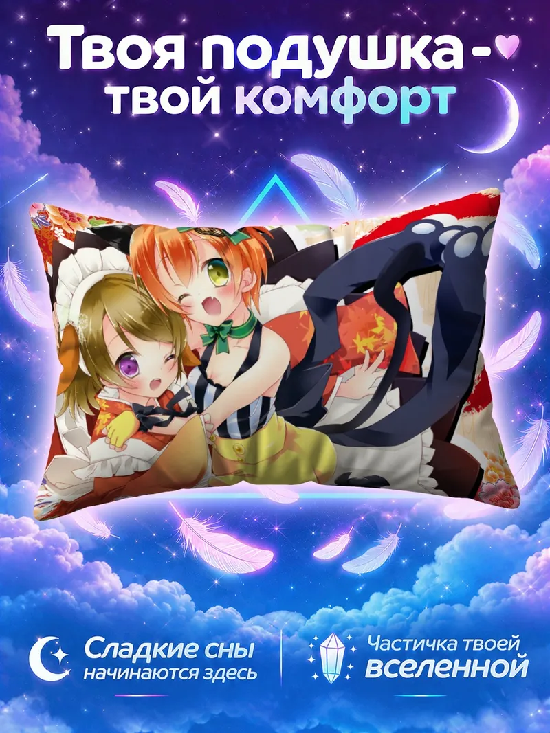 Подушка Рин Хошизора и Ханаё Коидзуми в кошачьих костюмах